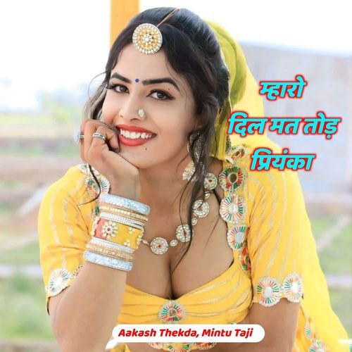 Dil Mero Mat Tode Priyanka