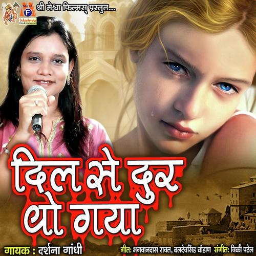 Dil Se Dur Wo Gaya_poster_image