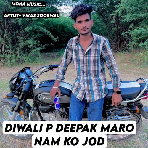 Diwali P Deepak Maro Nam Ko Jod