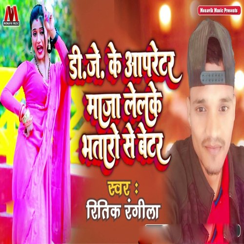 Dj Ke Oprater Maja Lelke Bhataro Se Betar