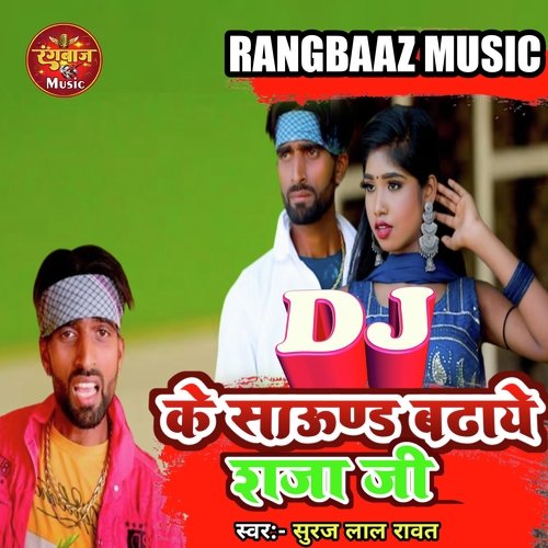 Dj Ke Sound Badhae Raja Ji