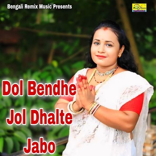 Dol Bendhe Jol Dhalte Jabo