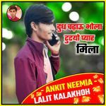 Dudh Chadau Bhola Tutyo Pyar Mila