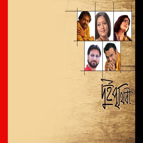 Mehgla Dine Kaaje (Studio)