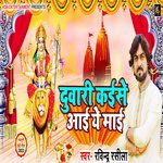 Duwari Kaise Aai Ye Mai