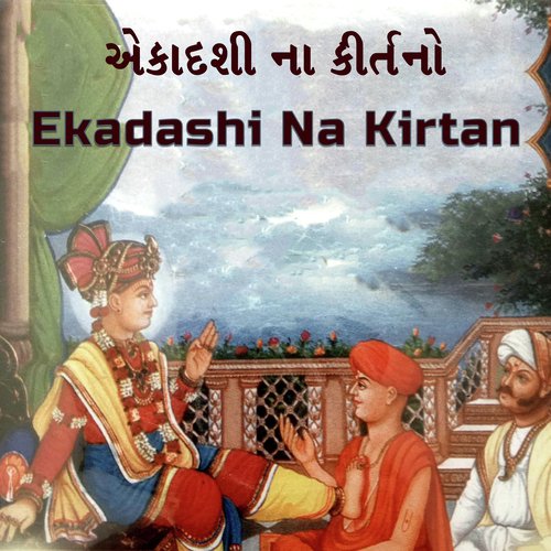 Ekadashi Na Kirtan