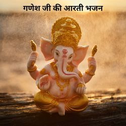 Ganesh Ji Aarti Bhajan
