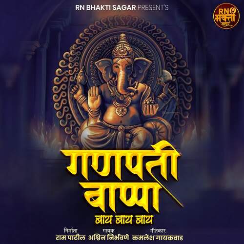 Ganpati Bappa By By By