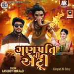 Ganpati Ni Entry