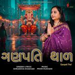 Ganpati Thal