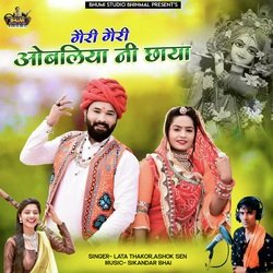 Geri Geri Obaliya Ni Chaya