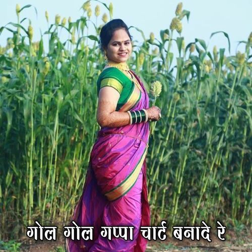 Gol Gol Gappa Chat Banade Re