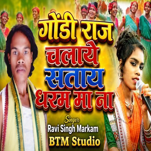 Gondi Raj Chalaye Satay Dharam Ma Na
