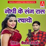 Gopi Ke Sang Ras Rachayo