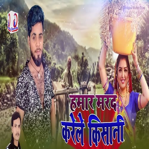 Hamar Marad Karela Kisani cover art