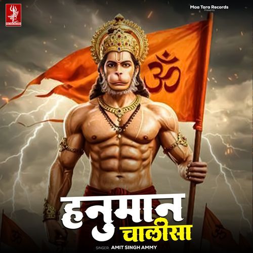 Hanuman Chalisha