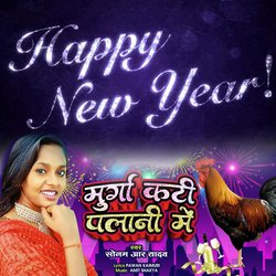 Happy New Year Murga Kati Palani Mein-XRoGdg1cGmQ