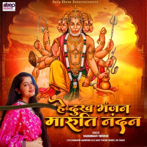 Hey Dukh Bhanjan Maruti Nandan