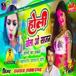 Holi Khela O Sajan