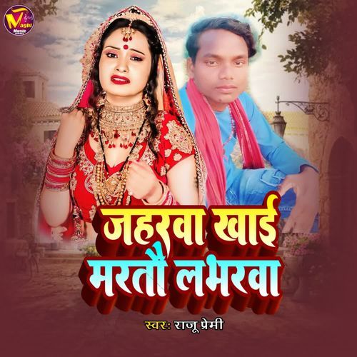 Jaharwa Khai Martau Labharwa