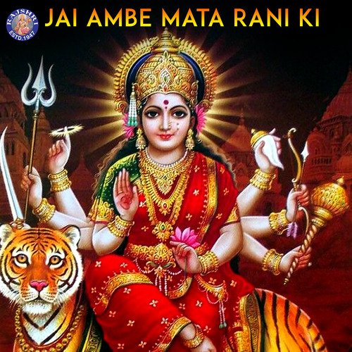 Jai Ambe Mata Rani Ki