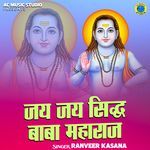 Jai Jai Siddh Baba Maharaj