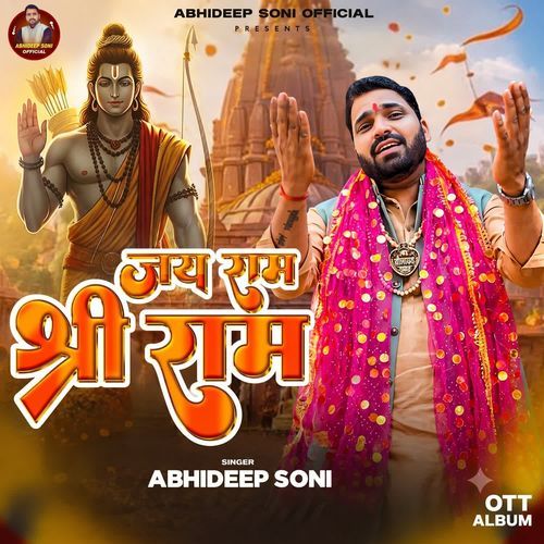 Jai Ram Shree Ram