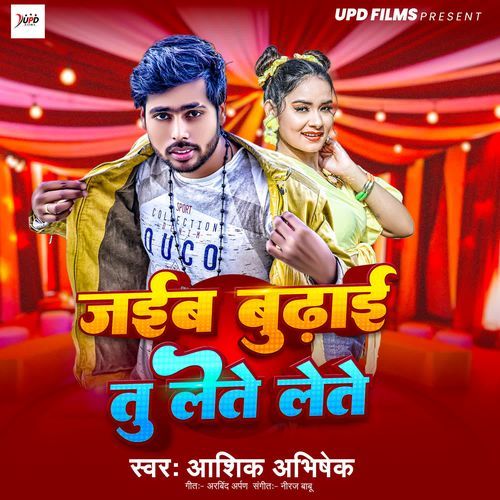 Jaib Budhai Tu Lete Lete
