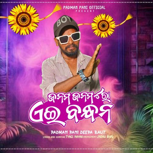 Janama Janama Ro Ae Bandhan