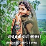 JANU TU TO CHALI SASR