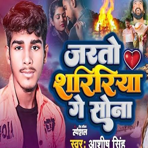 Jarto Shaririya Ge Sona