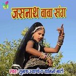 Jasnath Baba Song (Rajasthani)