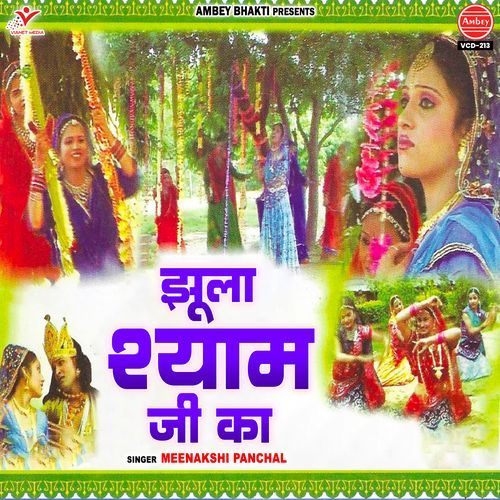 Jhula Shyam Ji Ka