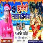 Jhuleli Sato Bahiniya (Bhojpuri Song)