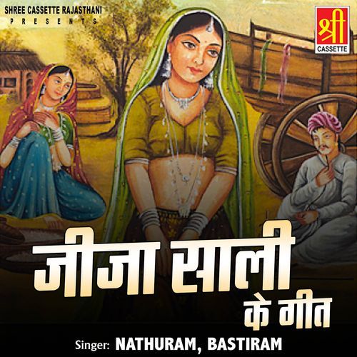 Kunn Thane Rangyo Jija