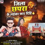Jila Chapra Ke Laika Far Dihi