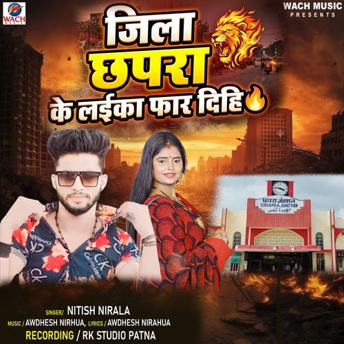 Jila Chapra Ke Laika Far Dihi
