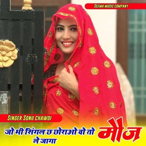 Jo bhi Single Che Chorao Wo Moj Le Jaga