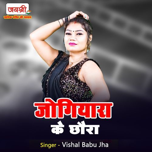 Jogiyara Ke Chaura