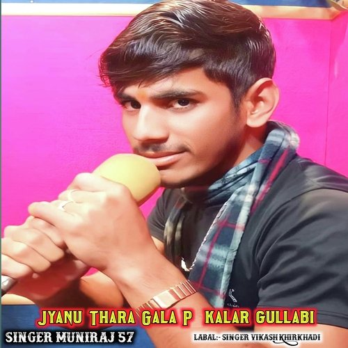 Jyanu Thara Gala P Kalar Gullabi