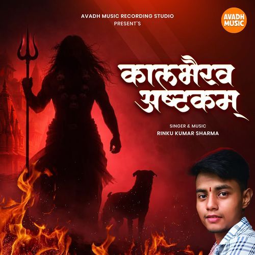 Kaalbhairav Ashtakam