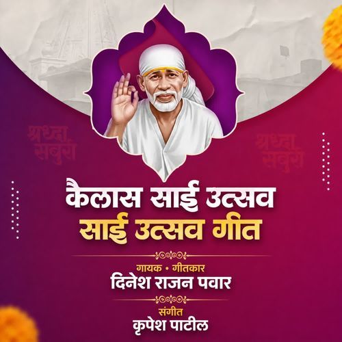 Kailas Sai Utsav