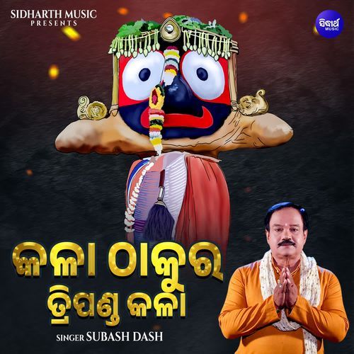Kala Thakura Tripanda Kala
