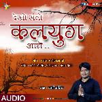 Kalyug Aage (Kantikartik) CG Song