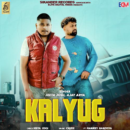 Kalyug (feat. Manjeet Barotiya)_poster_image