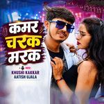 Kamar Charak Marak