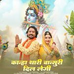Kanha Thari Bansuri Dil Legi