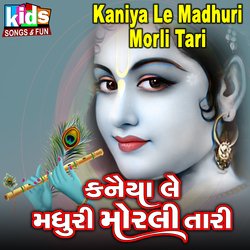 Kaniya Le Madhuri Morli Tari-NAoMAhJoTgo