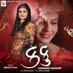 Kanku Lagngeet Mashup