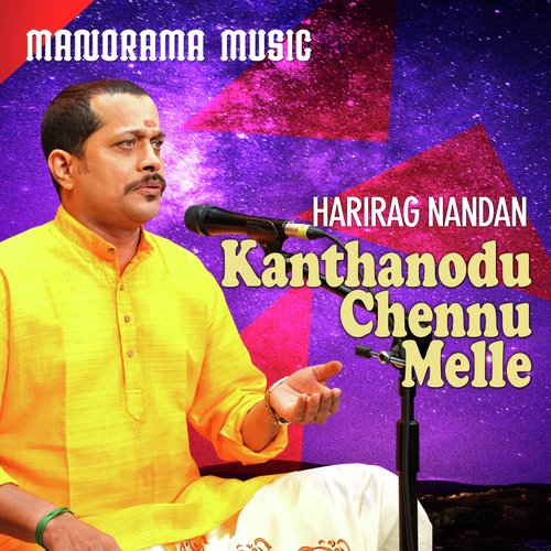 Kanthanod Chennu Melle (From "Navarathri Sangeetholsavam 2021")